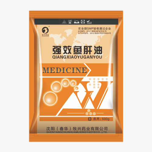 强效鱼肝油
